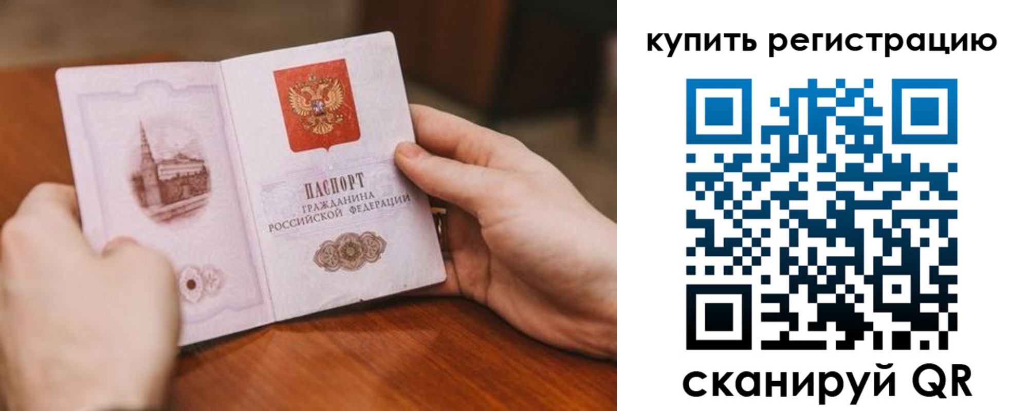 прописка в квартире в Майкопе